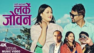Larke Joban | Sangam Thapa &  Parbati Khakurel | Niharika Thapa & Shreejan Pandit | New Song 2024