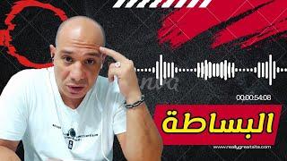 تبسيط الامور | التعافي و الانتكاس