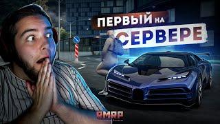 ЛЕТО на RMRP ПАТРИКИ... ПЕРВАЯ БУГАТТИ В МОСКВЕ! (RMRP Патрики)