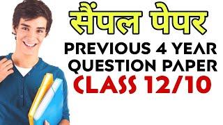 Sample Paper & Previous year Question papers PDF. 2014-18 | MrTechG|