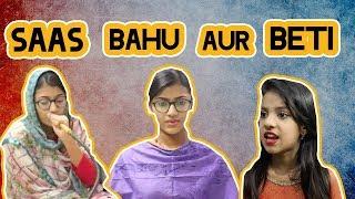 Saas Bahu Aur Beti | SAMREEN ALI