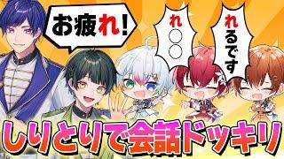 【検証】ガチ会議の会話全てしりとりで返しても気付かれない説を検証してみたらあり得ない結果になったｗｗｗｗｗｗｗｗｗｗ【すたぽら】【ドッキリ】