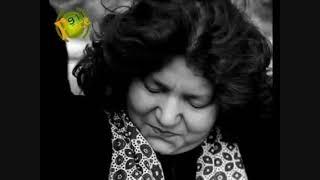 Shal ghot theyen...Abida Parveen