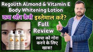 Regolith Almond Vitamin E Body Lotion | Regolith Almond Vitamin E Body Lotion How To Use | Regolith