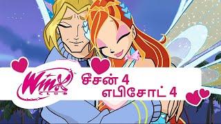 Winx Club (விங்ஸ் கிளப்) - Season 4 Episode 4 (சீசன் 4 எபிசோட் 4) - Tamil / தமிழ் மொழி