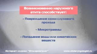 Почему чешутся уши?