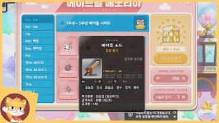 Old School Maple Weapons are Coming Back! | MapleStory Korea | Coppersan Clips