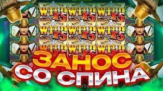 СЫГРОВКИ В КАЖДОМ СПИНЕ! ЗАНОСЫ НЕДЕЛИ В Wild West Gold!