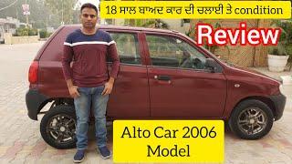 Alto car | Review |