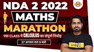 NDA 2 2022 | NDA 2 Maths Marathon | Maths Marathon Class | NDA Maths Classes Calculus | By Tahir Sir