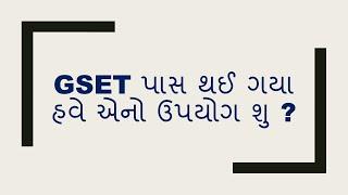 GSET 2022 Use | Use of GSET 2021 | What is the use of GSET | CSIR NET | Assistant professor | GPSC