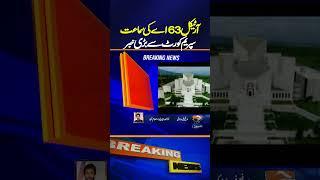 Article 63A Hearing, Big News from Supreme Court | Breaking News | Geo News