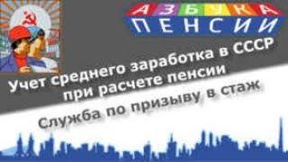 Депутаты хотят учесть среднемесячный советский заработок при расчете пенсии