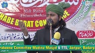 Paish e Haq Mujda Shafaat Ka... || Hafiz Akbar Ali || Shab e Barat Conference || Jaitpur, Delhi