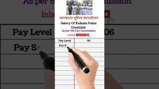 Kolkata Police Constable Salary New #shorts #education #short