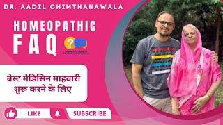 बेस्ट मेडिसिन माहवारी शुरू करने के लिए | Homeopathy Medicine | Homeopathy FAQ with Dr. Aadil | PCOD