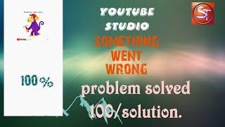 Something went wrong youtube studio problem in android solve 100%. #youtube#mobile#android #tricks