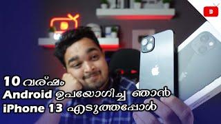 iPhone വാങ്ങാൻ ഉദ്ദേശിക്കുന്നവർ കാണുക