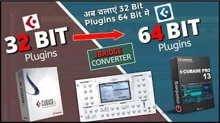 How To Use 32 Bit Plugins In Your 64 Bit Any DAW | How to convert 32bit plugin in 64bit with jbridge