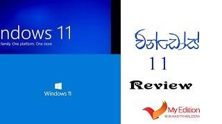 Windows 11 Concept | 2018 Full Review - Trailer