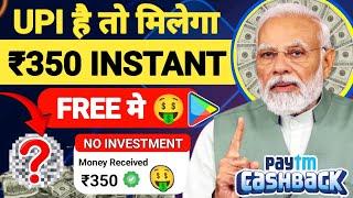 Earning App Today | New Loot Offer Today | UPI Earning App | Cashback Offer Today | New Offer Today