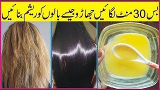 How To Get Shiny, Silky, Smooth Hair At Home | Hair Beauty Tips By Naz Skincare