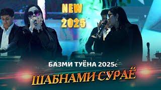 Shabnam Surayo bazmi  tuyona new 2025s Шабнами Сураё базм туёна 2025с