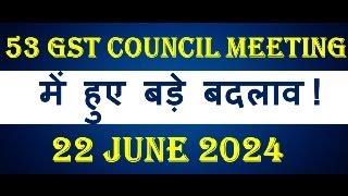 53 GST Council Meeting, Big Relief