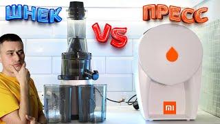 XIAOMI vs BIOLOMIX - Прессовая соковыжималка против Шнековой!  Какая даст больше сока?