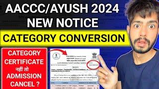 AACCC/AYUSH Category Conversion Notice 2024 | AACCC Counselling 2024 | Ayush Counselling 2024 #bams