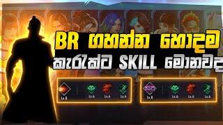 BR අප් කරන්න හොදම කැරැක්ටර් ස්කිල් මොනවද | FREE FIRE br rank up character skill sinhala