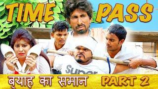 भाभी देवर की कॉमेडी  - 5 Episode LIve [Time Pass Comedy] Haryanvi Comedy Webseries 2024