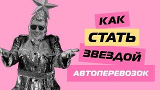 Как завоевать сердца клиентов в кархолинге. Платный курс от гуру