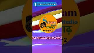 Satyam Studio Ramgarh #shorts #viralvideo #kathalive #camera #allindia #obs #livestream