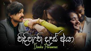 Nidi Nethi Des Aya (නිදිනැති දෑස් අයා) | @DinukaPeramune | Official Music Video |