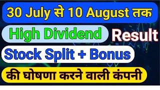 Top 10 कंपनी Dividend , Stock Split ,  Bonus shares Or Result की घोषणा करने वाली है • Rites ltd