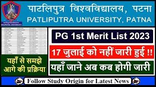 PPU PG 1st Merit List 2023 | Patliputra University PG Merit List 2023 | PPU PG First Merit List 2023