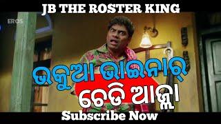 Bakua Bhainar Chedi Aajla Koraputia Desia Dubbed Comedy By JB King