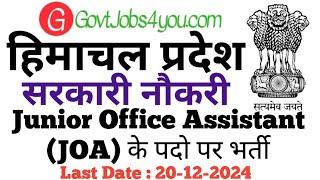 JOA Recruitment in Himachal Pradesh || HP GOVT JOBS 2025