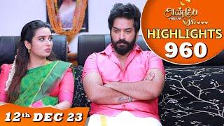 Anbe Vaa Serial | EP 960 Highlights | 12th Dec 2023 | Virat | Delna Davis | Saregama TV Shows Tamil