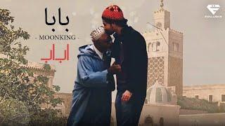 Moonking - Babay | باباي (official music)