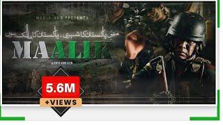 Maalik || Full Movie HD || Banned in Pakistan || Ashir Azeem Gill || Dhuwan Drama