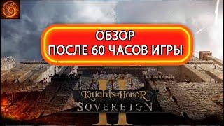 Knights of Honor 2 Sovereign обзор после 60 часов игры