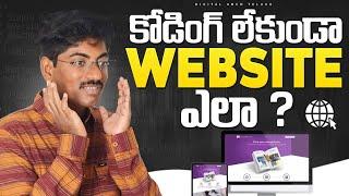 How to Create Website without Coding using WordPress in Telugu | Website Design Tutorials in Telugu