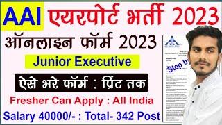 AAI Junior Executive Online Form 2023 Kaise Bhare // How to fill AAI Airport Online Form 2023 // AAI