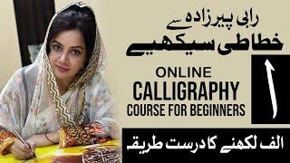 Calligraphy Course for Beginners | Part 01 | Learn Calligraphy Online | Rabi Pirzada
