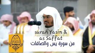 Heart Soothing Recitation - Yasser Al Dosari