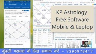 Free KP Software for Laptop and Mobile & Tablets | How to use This KP Software ?