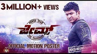 James (Kannada) - Racy Motion Poster | Power Star Puneeth Rajkumar | Chethan Kumar