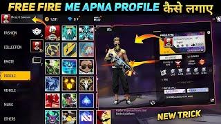 free fire me profile photo kaise change Karen | free fire me profile photo kaise lagaye |